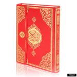 Hafız Boy Bilgisayar Hatlı Arapça Mıklepli Kuran-ı Kerim