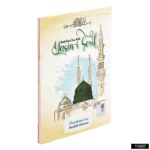 İnşirah Çanta Boy 64 Sayfa 3lü Karton Kapak Yasin - Gold