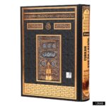 Rahle Boy 30 Özellikli Kuran-ı Kerim ve Tefsiri (10 Saatte Kuran Öğreniyorum Kitabı Hediyeli) - Kabe - Görsel 2