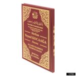 İsme Özel Orta Boy 192 Sayfa 3lü Cilt Bezi 41 Yasin