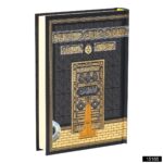 Cep Boy Medine Hatlı Arapça Kuran-ı Kerim
