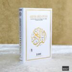 Orta Boy Arapça Sıvama Kapak Gölgeli Kuranı Kerim  + Silinebilir Tükenmez Kalem(Siyah) - Görsel 2