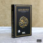 Gölgeli Kuran-ı Kerim ve Elifba Seti - Görsel 2
