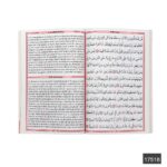 Orta Boy 80 Sayfa 41 Yasin – Elmalılı Hamdi Yazır Meali - Görsel 8