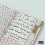 10'lu Tül Kese İçerisinde Kişiye Özel Etiketli Yasin ve Tesbih Hediye Seti - Görsel 8