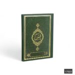 Çanta Boy 208 Sayfa Termo Deri Yasin - Görsel 2